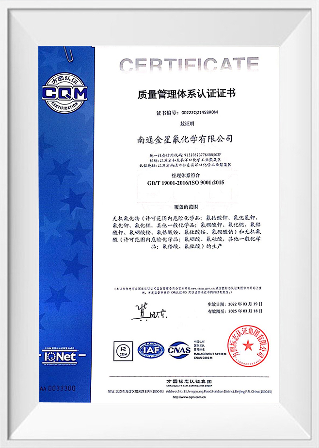 Quality Management System Certificate