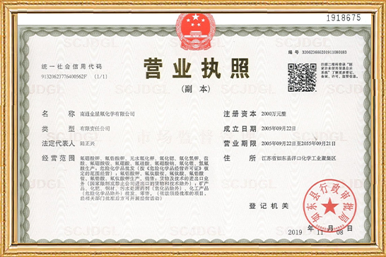 Business license